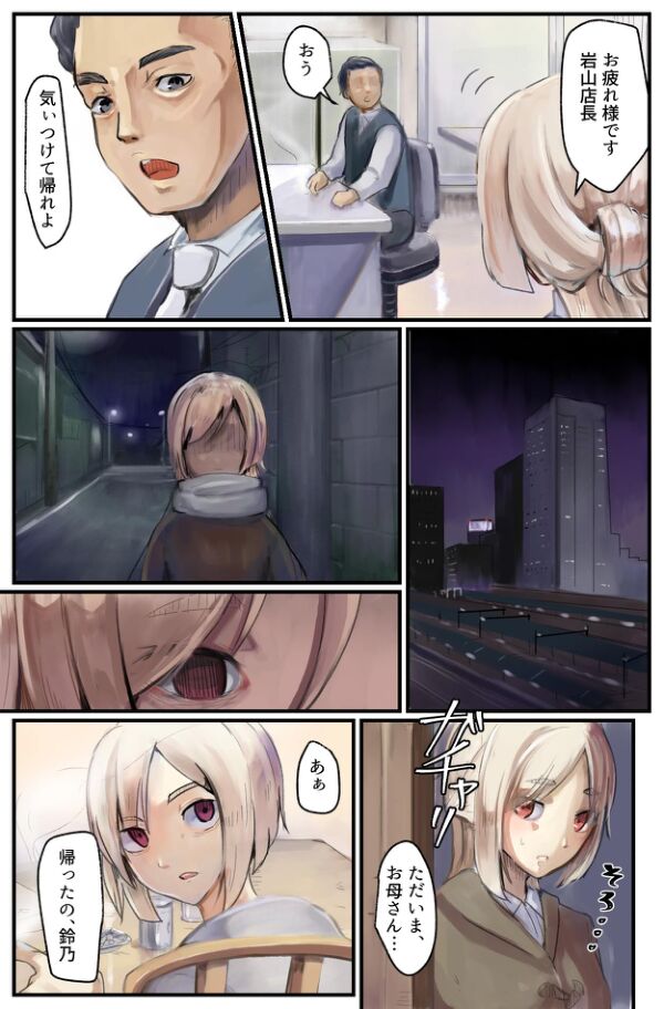 Koufuku no Kachi ~Hakkou Shoujo, Kyousei Baishun to 3 Ana Seme de Chinpo Tsuke!~ page 10 full