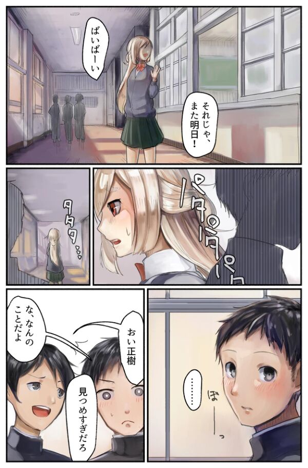 Koufuku no Kachi ~Hakkou Shoujo, Kyousei Baishun to 3 Ana Seme de Chinpo Tsuke!~ page 2 full