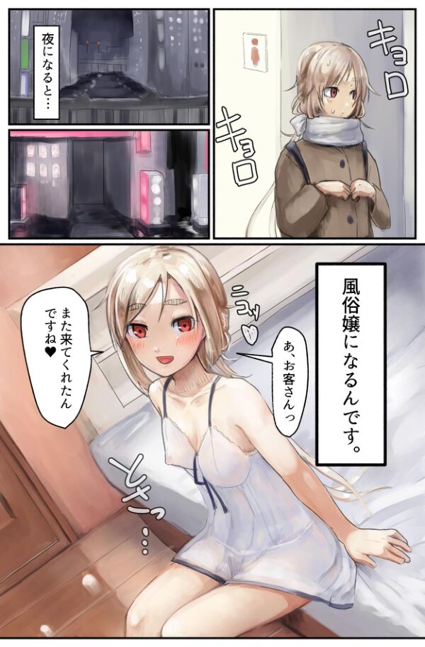 Koufuku no Kachi ~Hakkou Shoujo, Kyousei Baishun to 3 Ana Seme de Chinpo Tsuke!~ page 4 full