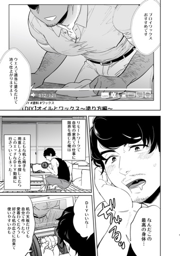 Reversible DIY page 3 full