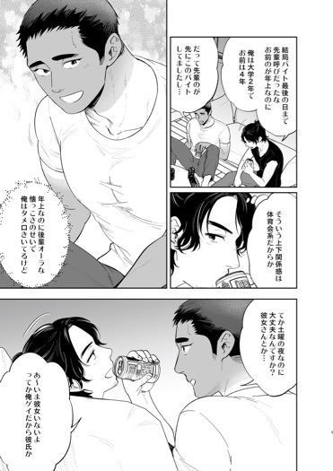 Reversible DIY page 7 full