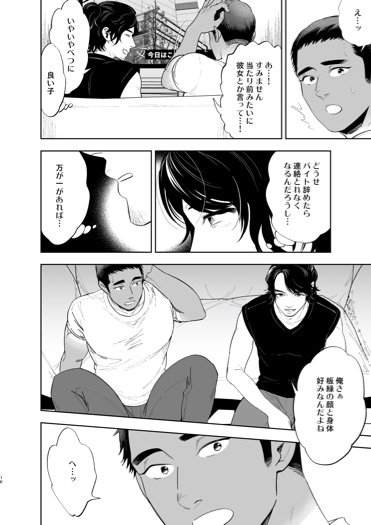 Reversible DIY page 8 full