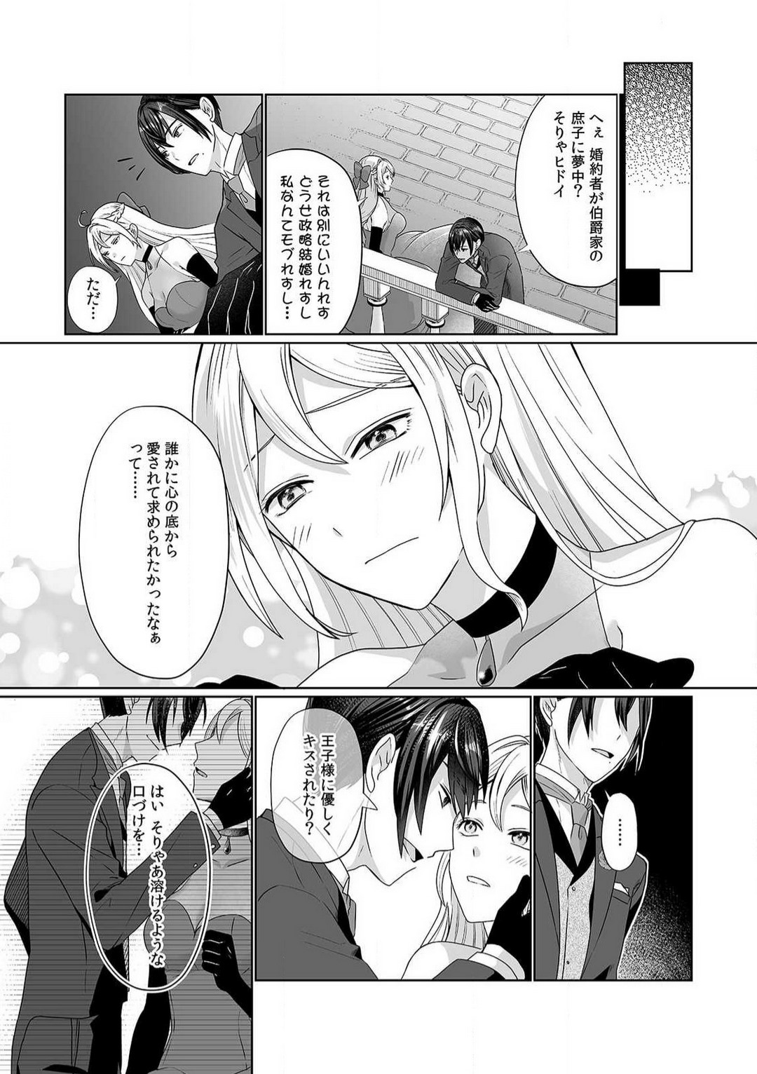 Akuyaku Reijou wa 18-kin Saikyou Yandere Ouji End o Kaihi Dekinai! 1-6 page 8 full