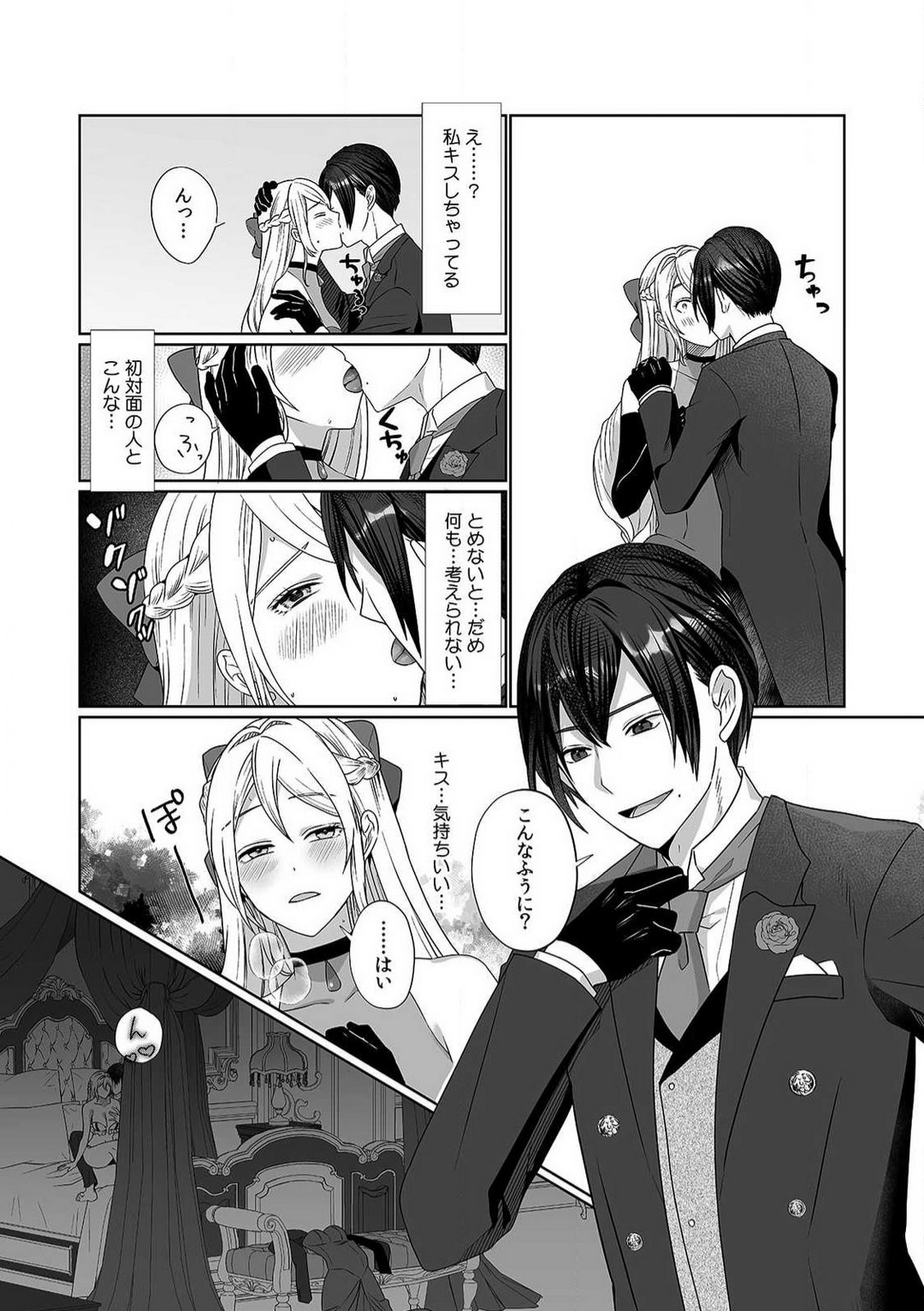 Akuyaku Reijou wa 18-kin Saikyou Yandere Ouji End o Kaihi Dekinai! 1-6 page 9 full