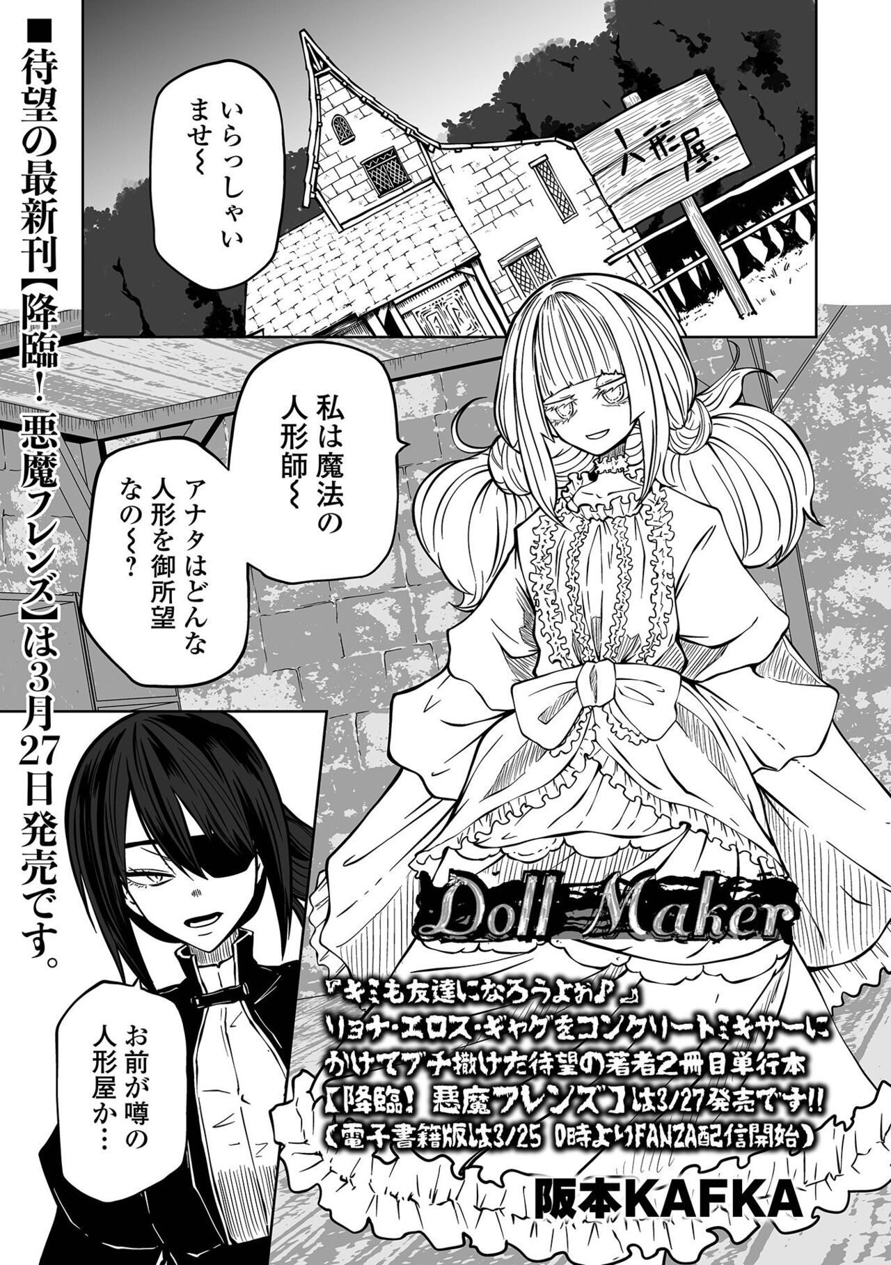 Ryona King Vol.25 page 3 full
