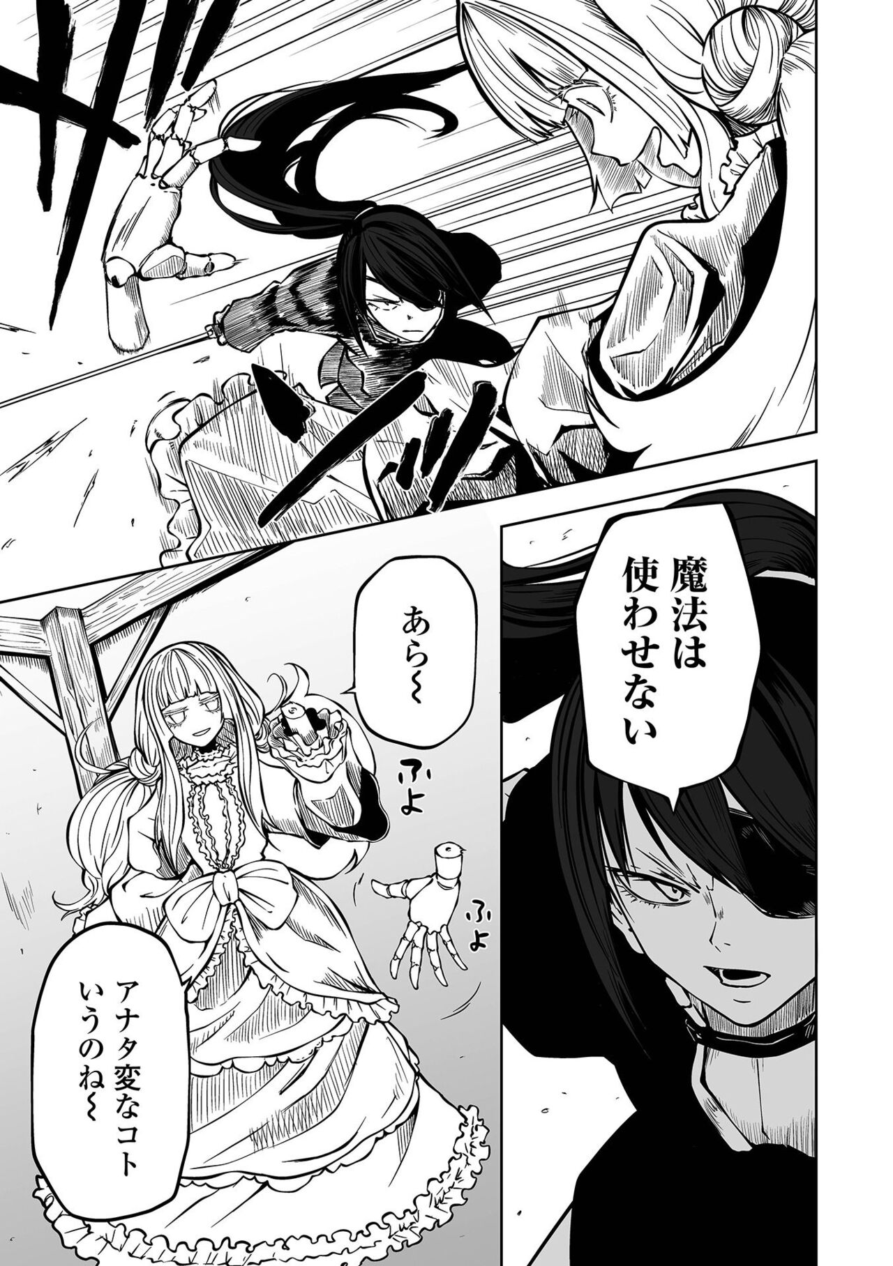 Ryona King Vol.25 page 5 full