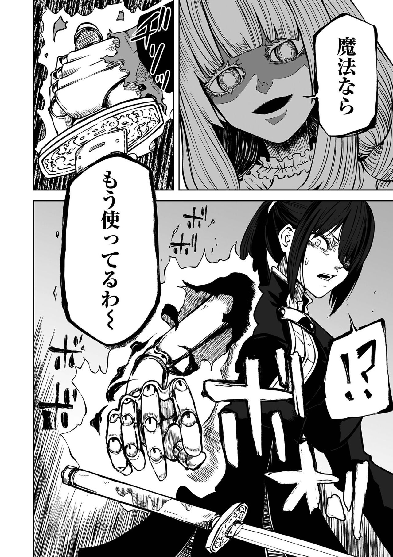 Ryona King Vol.25 page 6 full