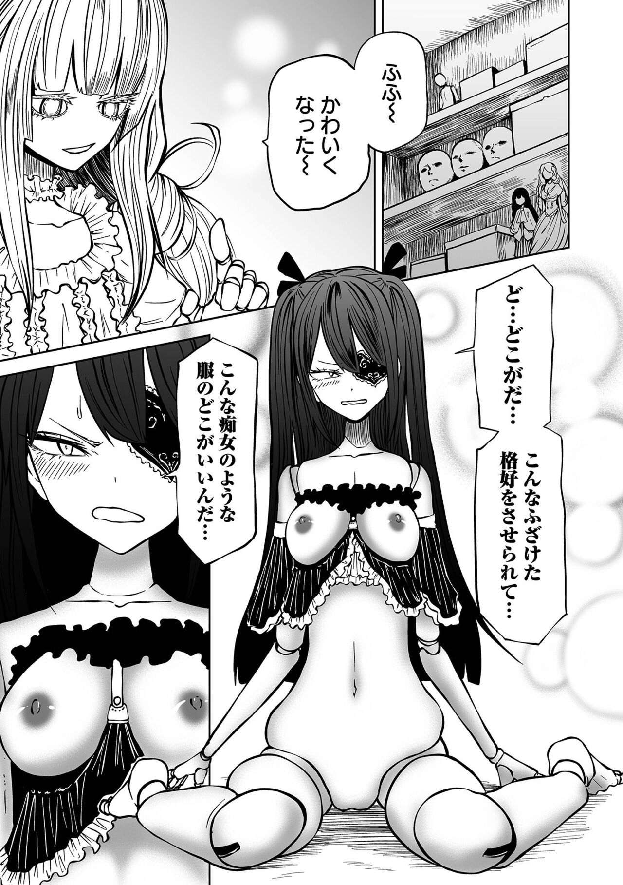 Ryona King Vol.25 page 9 full