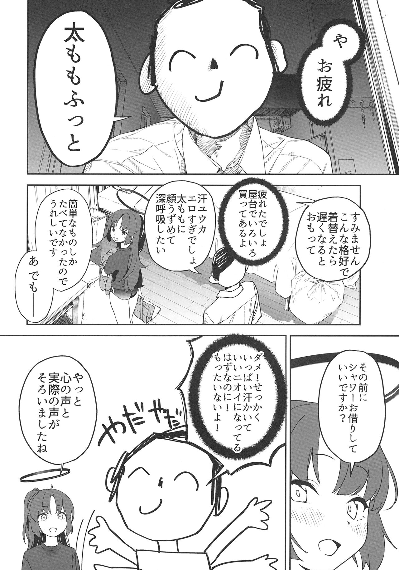 Shimi Ase Yuuka no Mure Momo Manko page 4 full