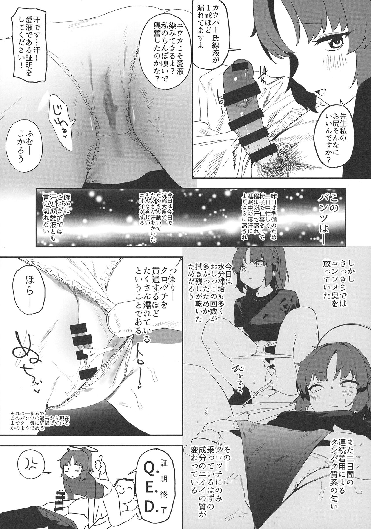 Shimi Ase Yuuka no Mure Momo Manko page 9 full