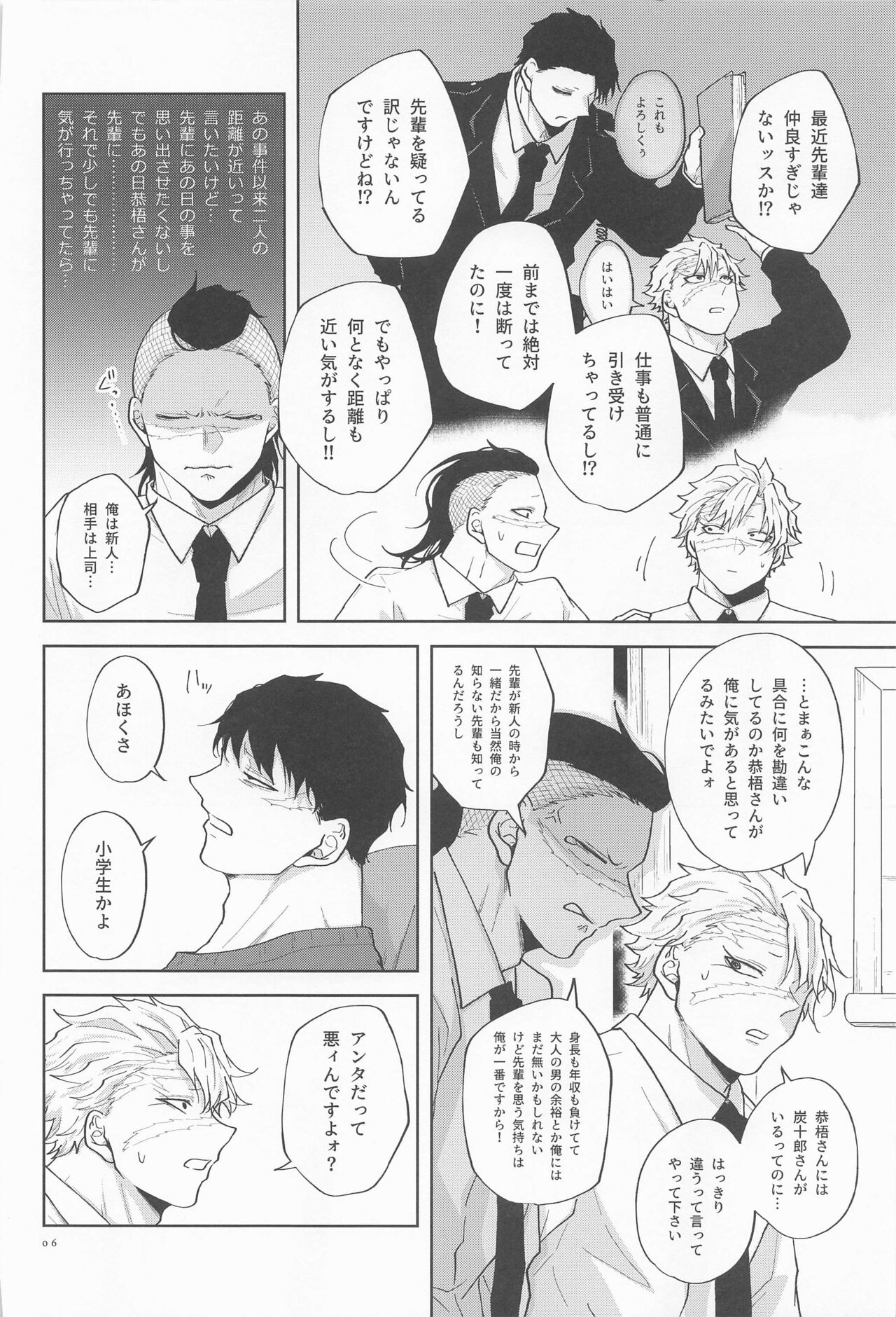 Inran Kareshi ni Mi mo Kokoro mo Torawarechuu!! page 5 full