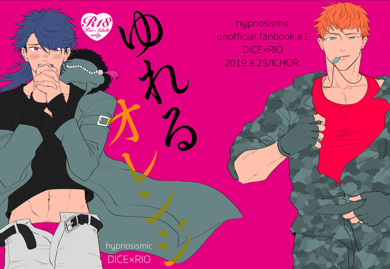 Yureru Orange page 1 full