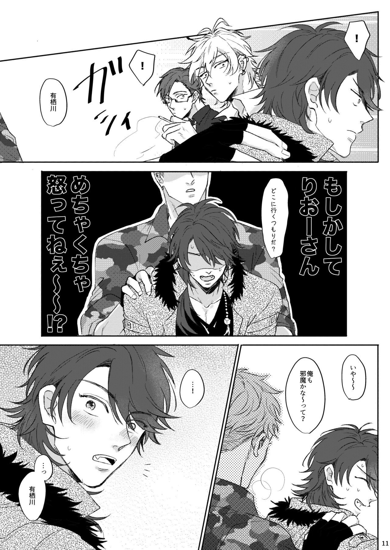 Yureru Orange page 10 full