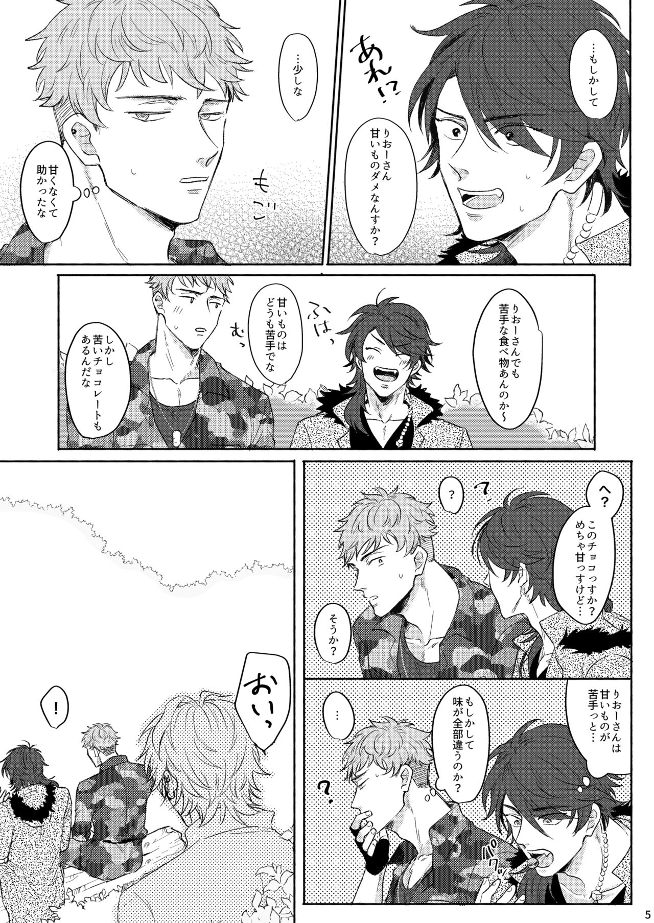 Yureru Orange page 4 full