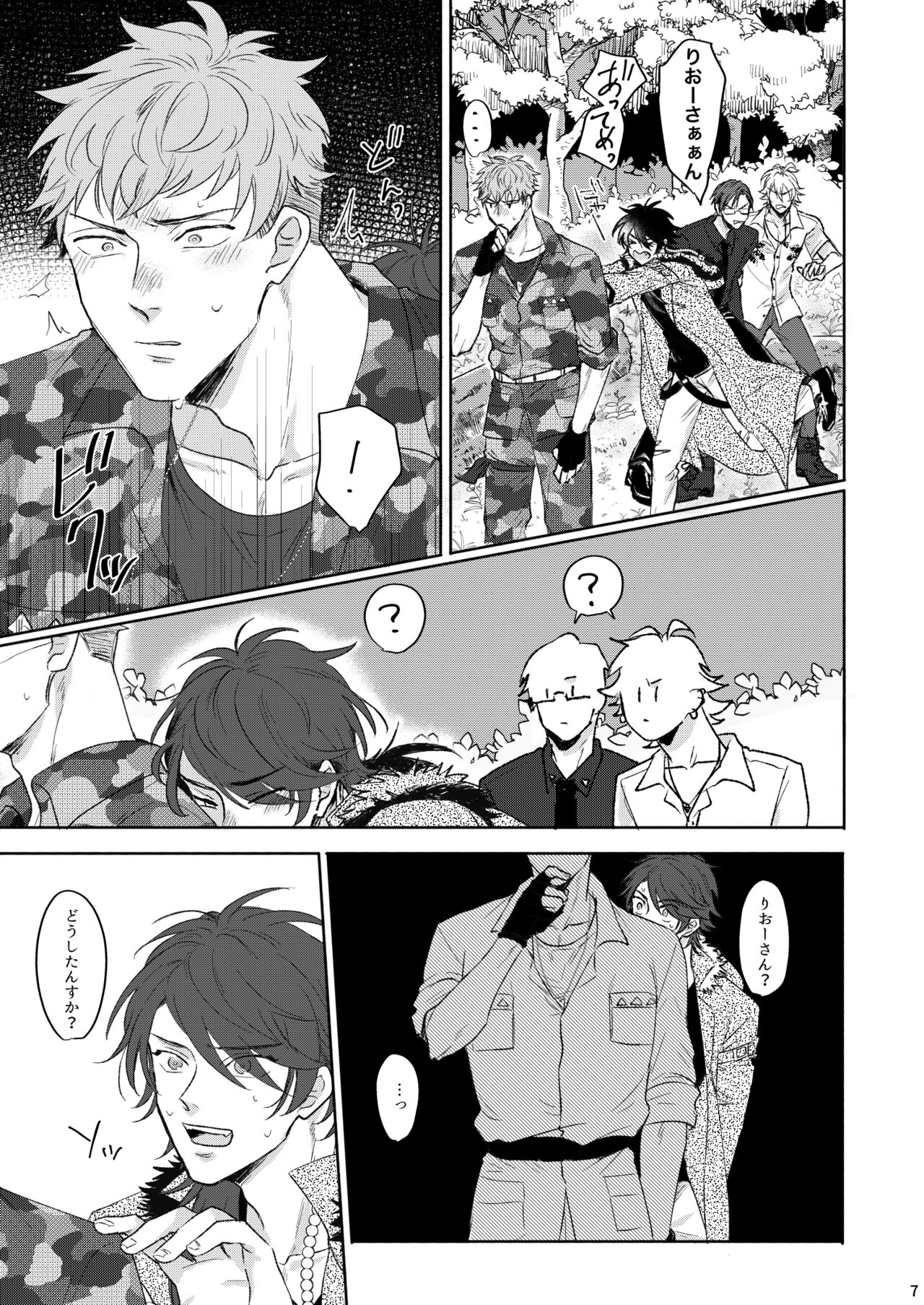 Yureru Orange page 6 full