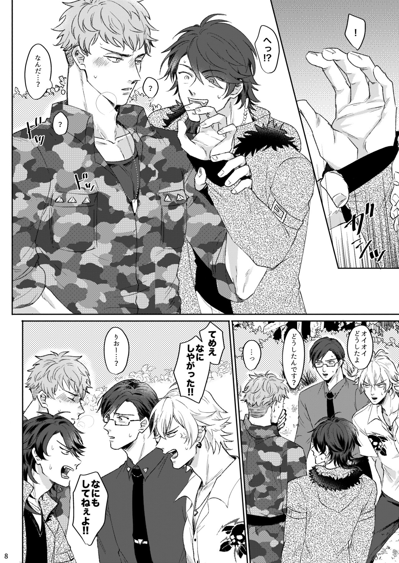 Yureru Orange page 7 full