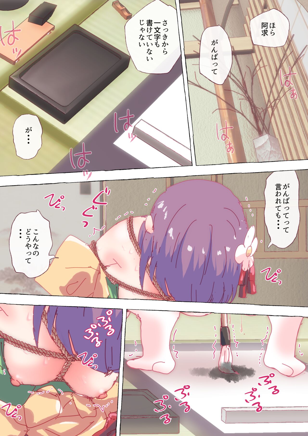 Oshuuji no Okeiko o suru, Akyun to Kosuzu. page 1 full