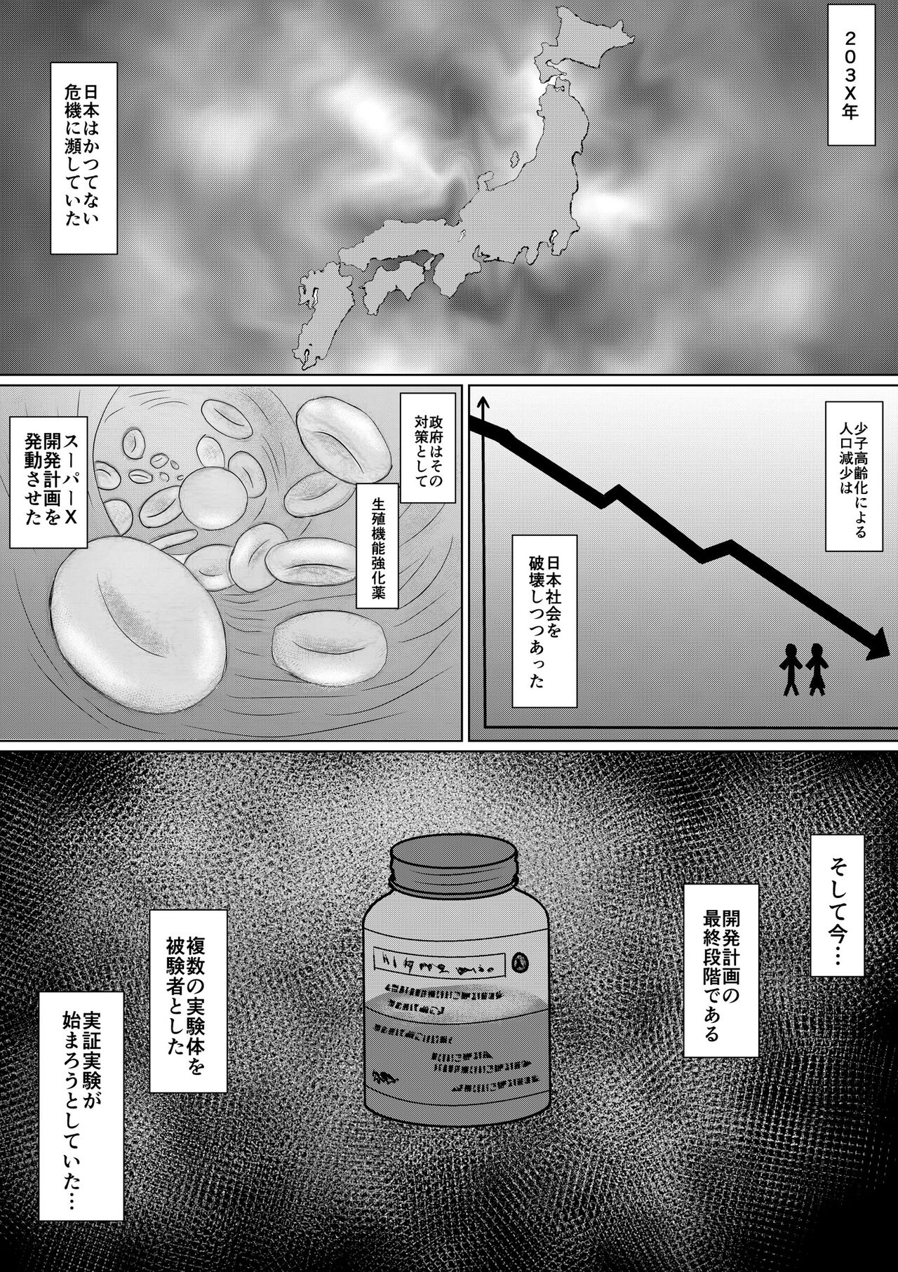 If only I had sex sooner... $1 billion if I could have held out... page 2 full