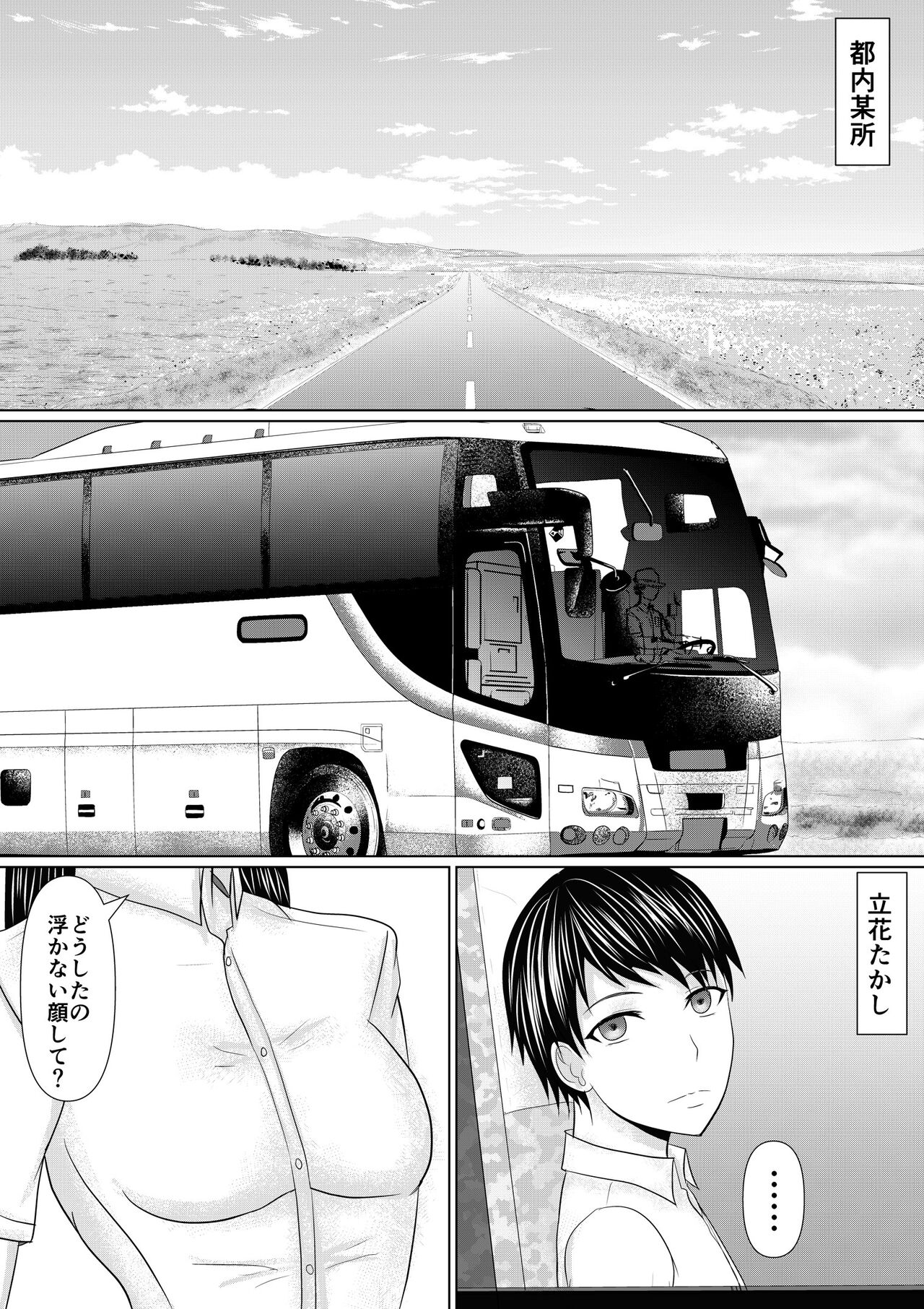 If only I had sex sooner... $1 billion if I could have held out... page 3 full