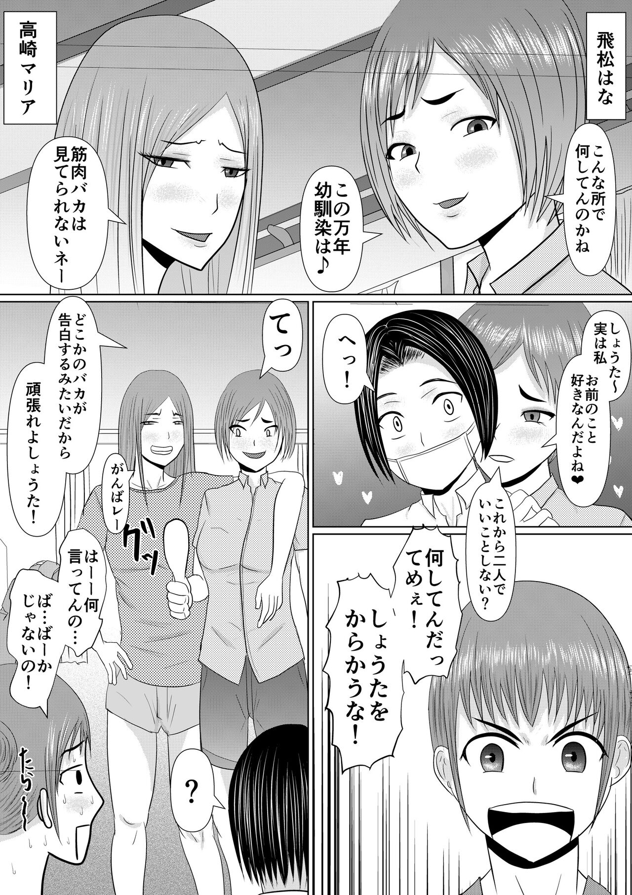 If only I had sex sooner... $1 billion if I could have held out... page 6 full