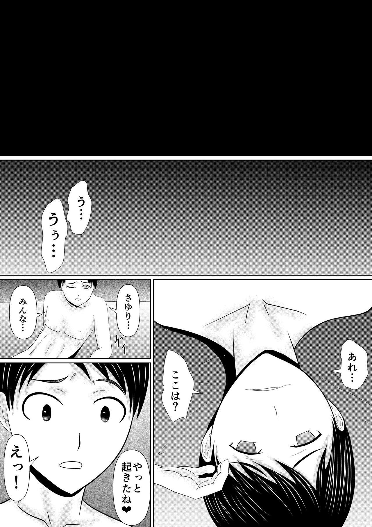 If only I had sex sooner... $1 billion if I could have held out... page 9 full