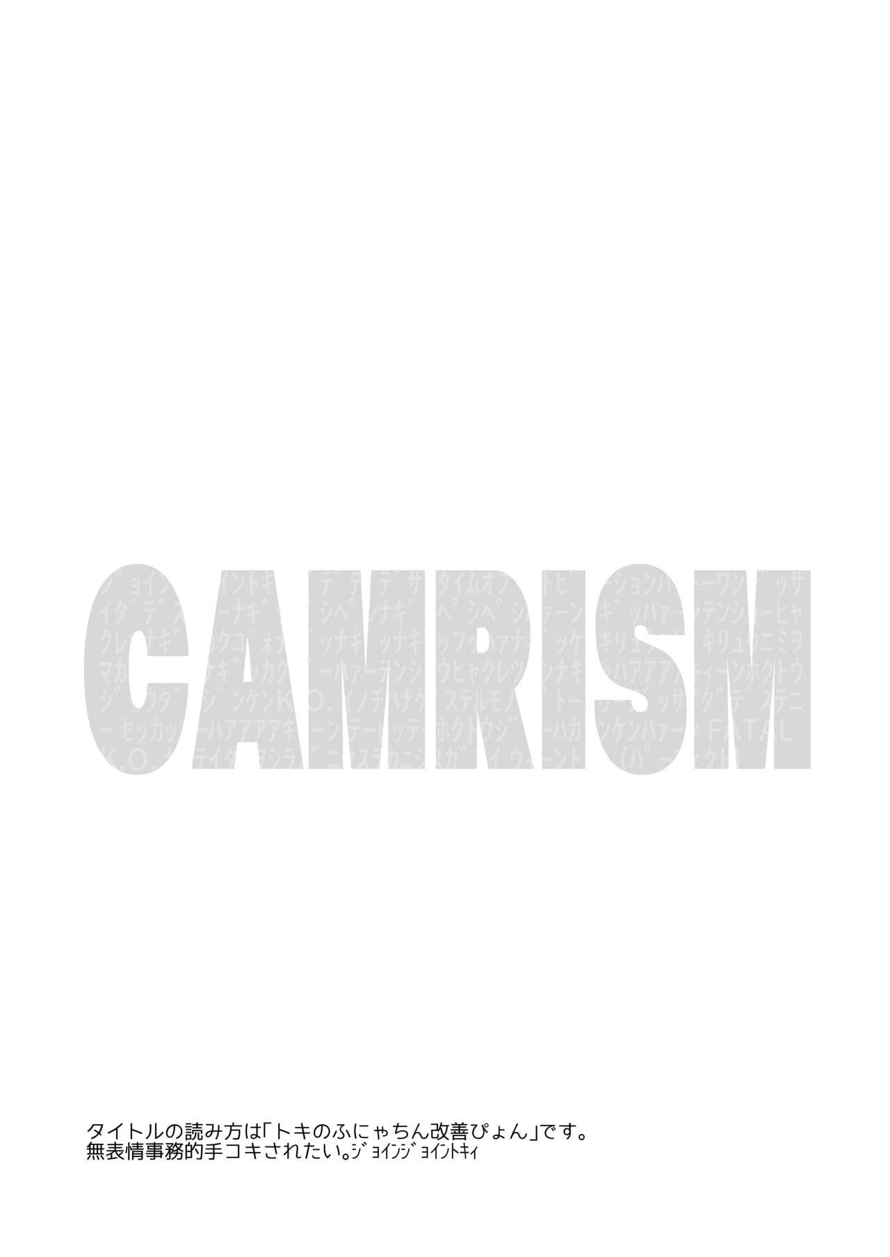 Toki no Bokkiryoku Kaizen Perfect Training page 4 full