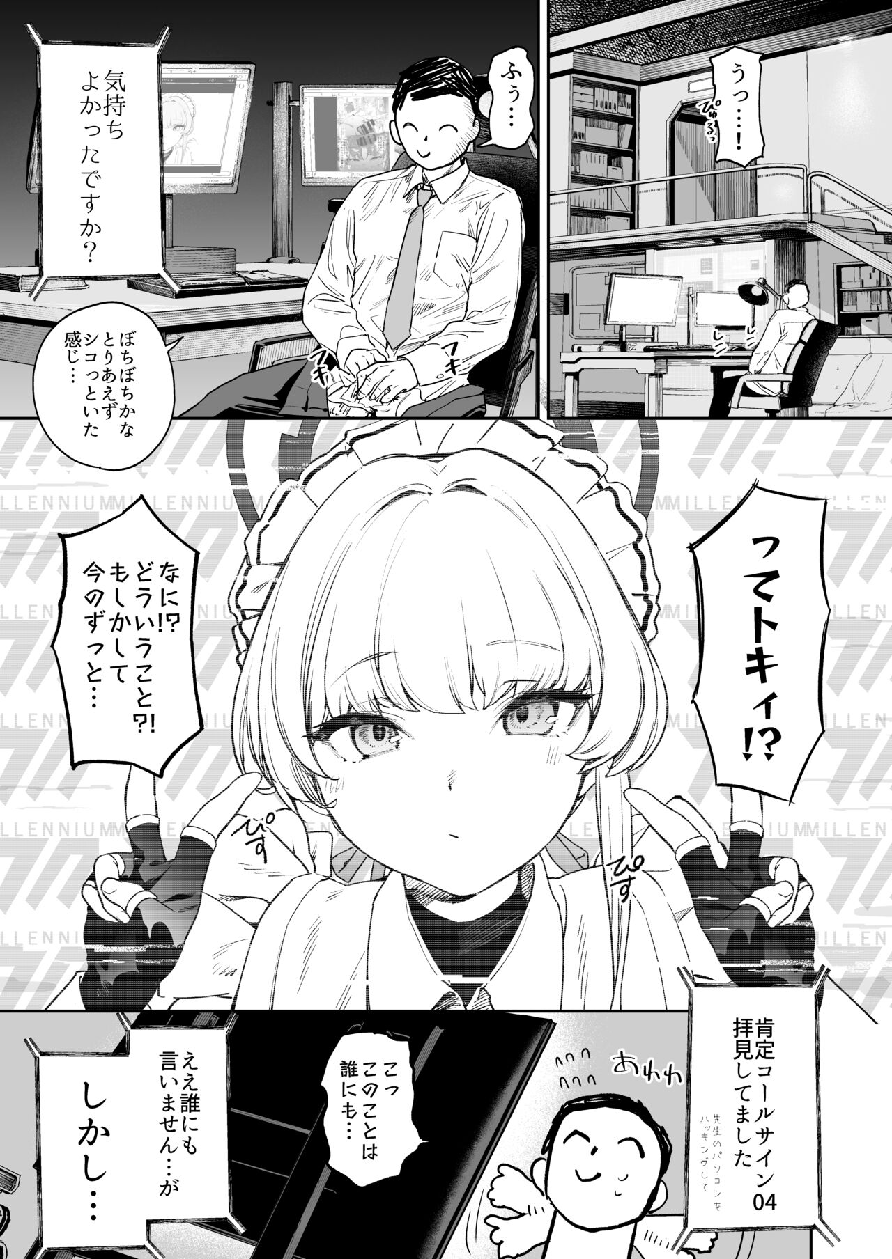 Toki no Bokkiryoku Kaizen Perfect Training page 5 full