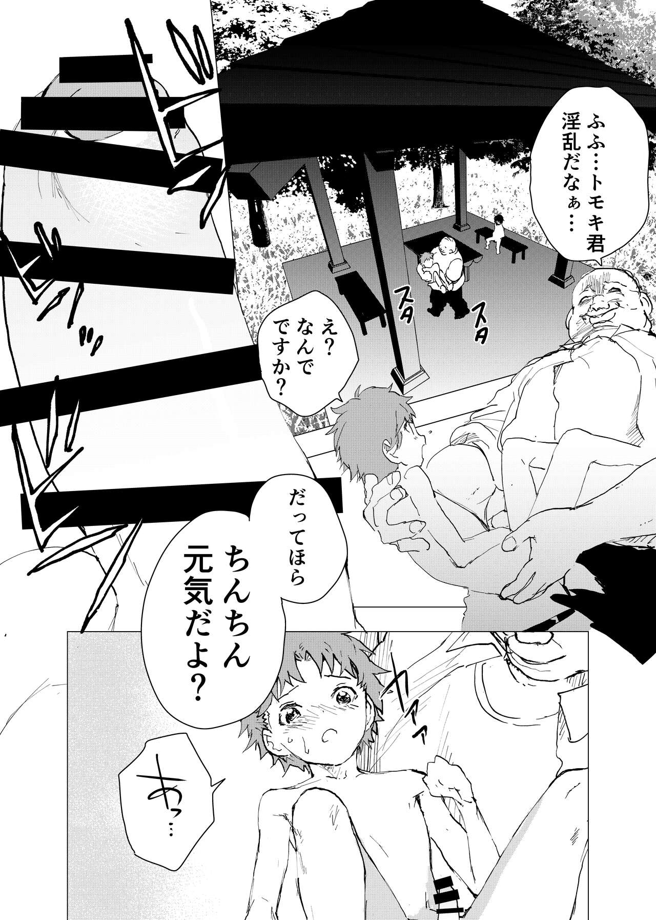 Ibasho ga Nai node Kamimachi shite mita Suterareta Shounen no Ero Manga Ch. 33 page 10 full