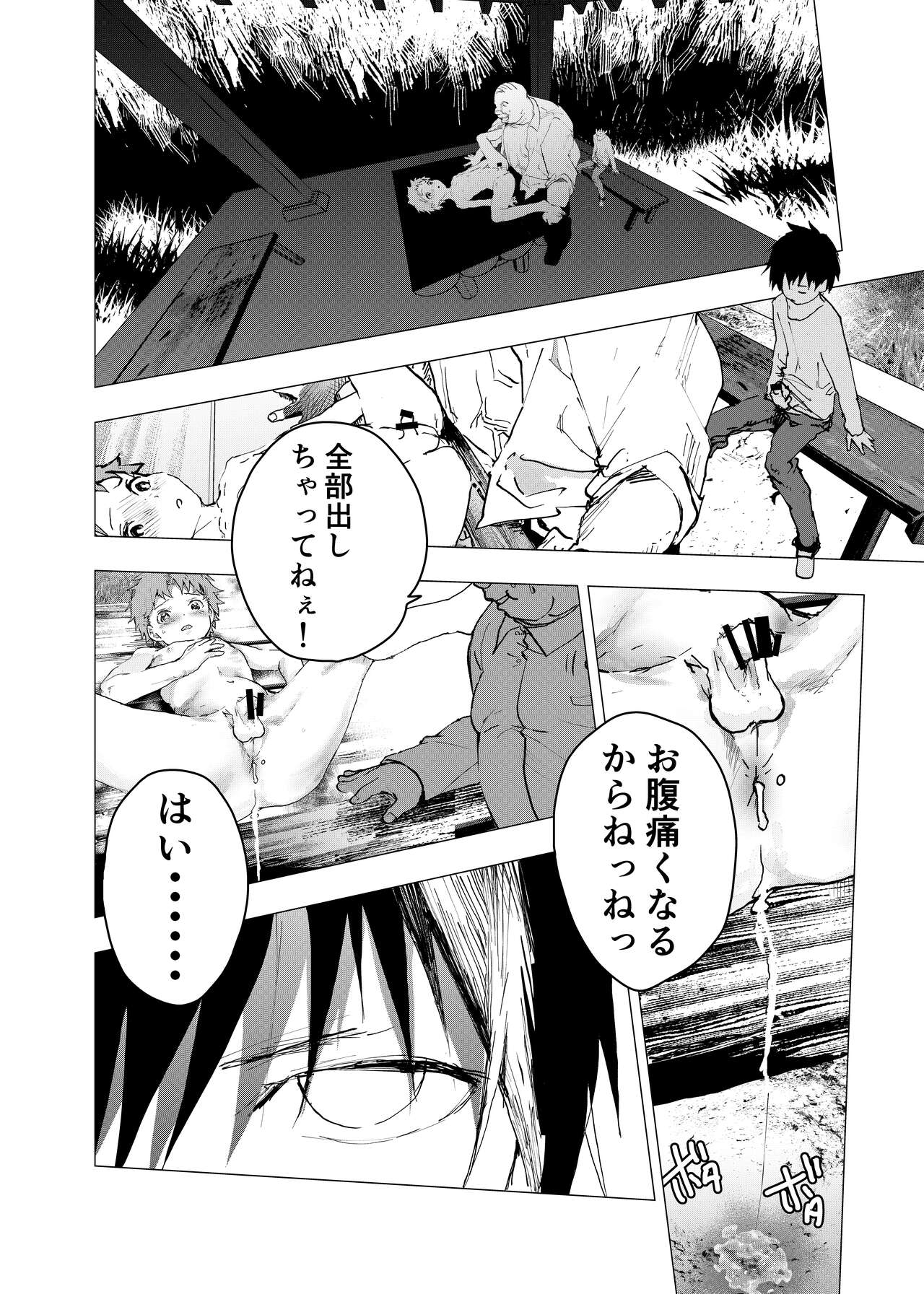 Ibasho ga Nai node Kamimachi shite mita Suterareta Shounen no Ero Manga Ch. 33 page 4 full