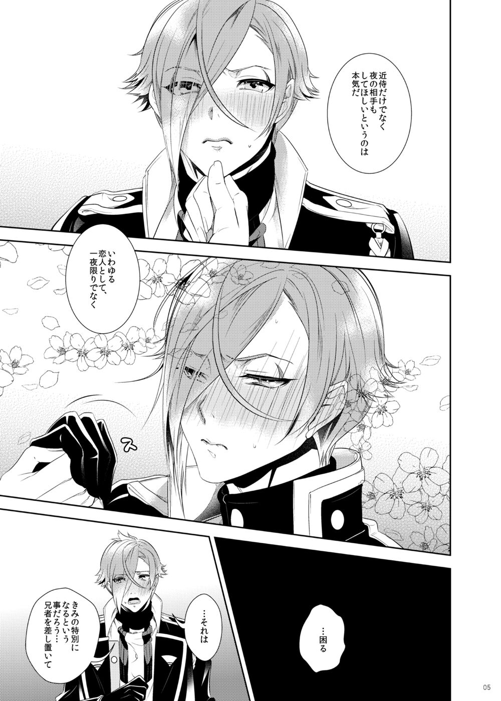 Ore Dake o Mite kure page 6 full