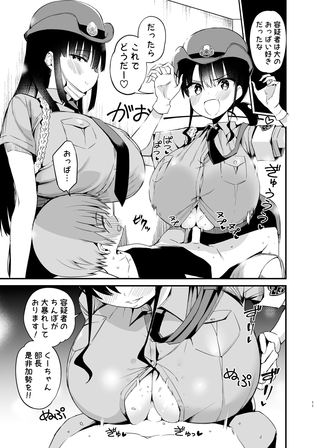 Rikkun, Game Umai ne. Kakkoii ne 2 page 10 full