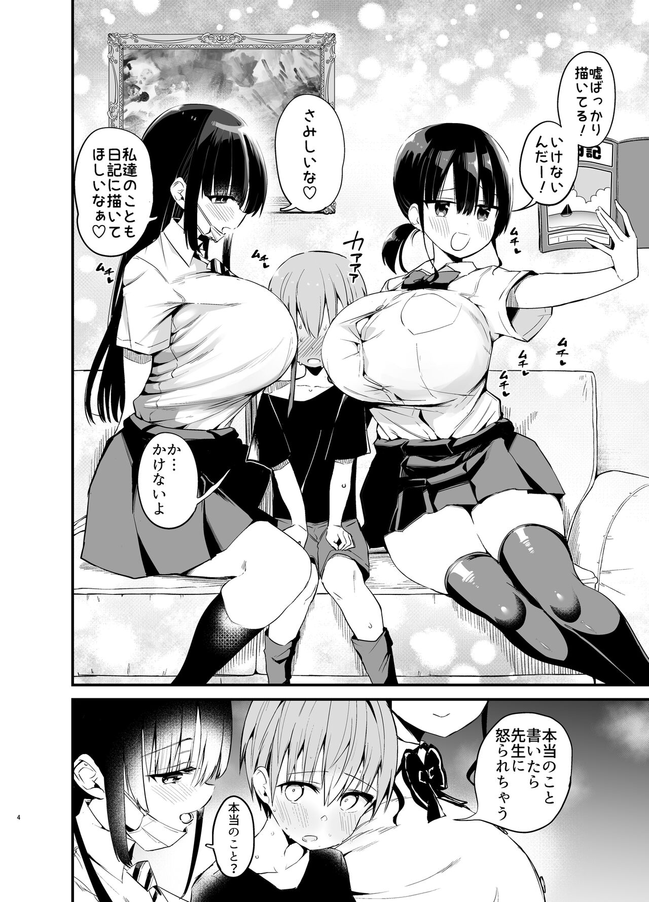 Rikkun, Game Umai ne. Kakkoii ne 2 page 3 full
