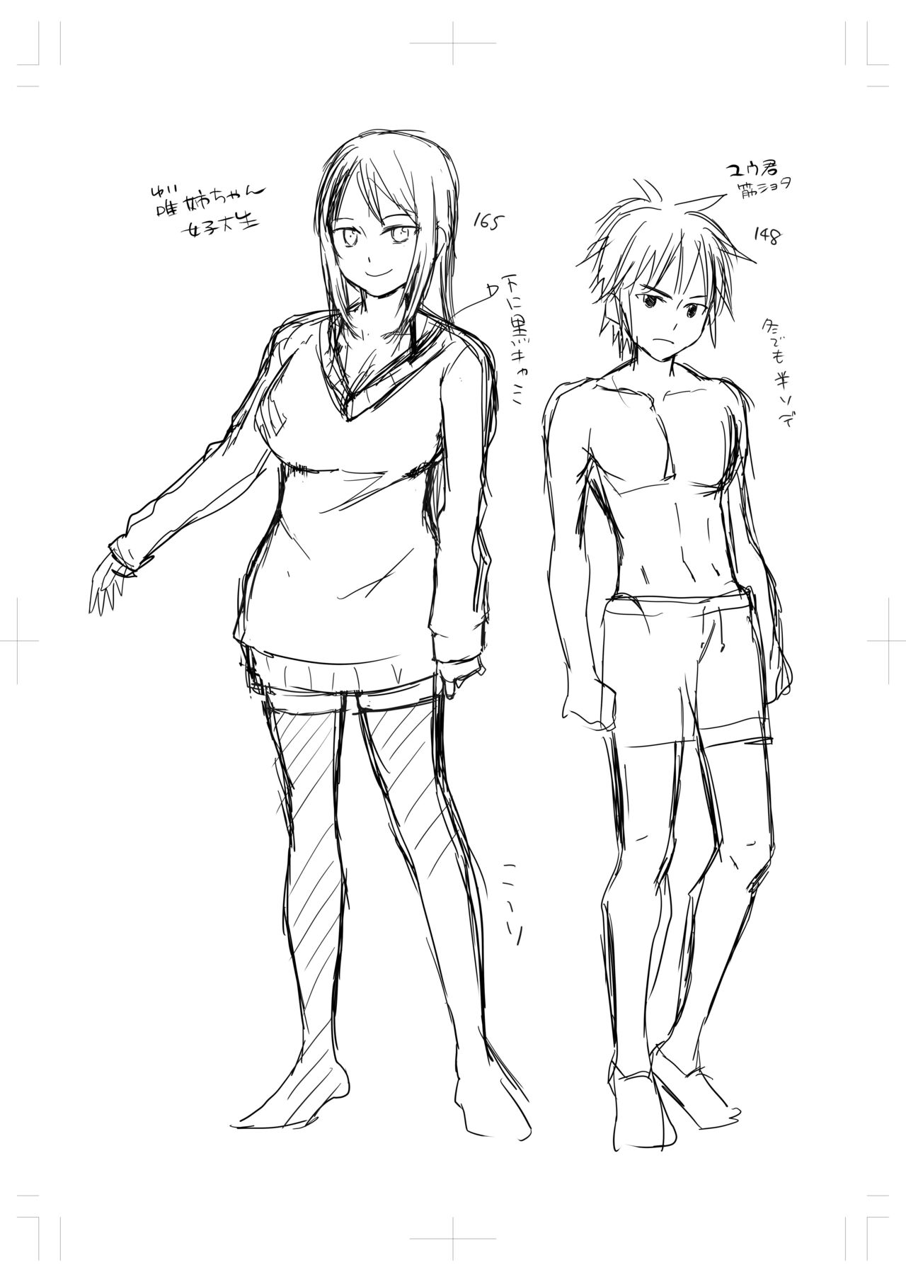 Tonari no Onee-san to ProWres Gokko page 2 full