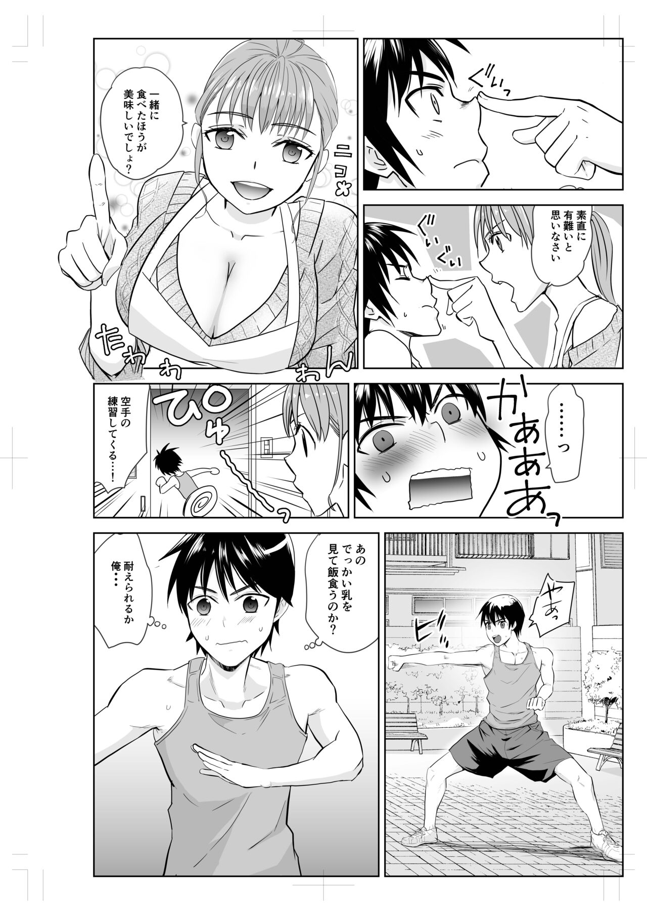 Tonari no Onee-san to ProWres Gokko page 4 full