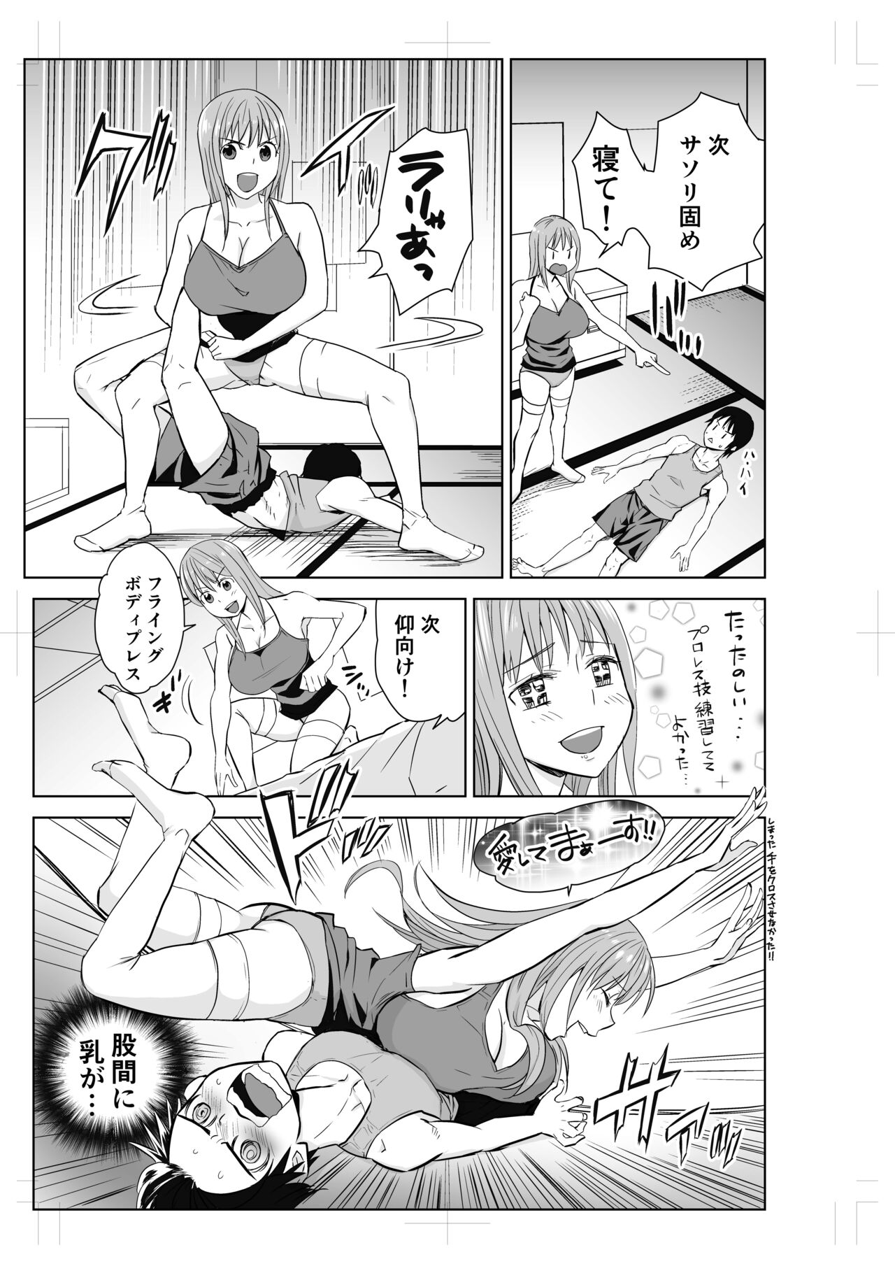 Tonari no Onee-san to ProWres Gokko page 9 full