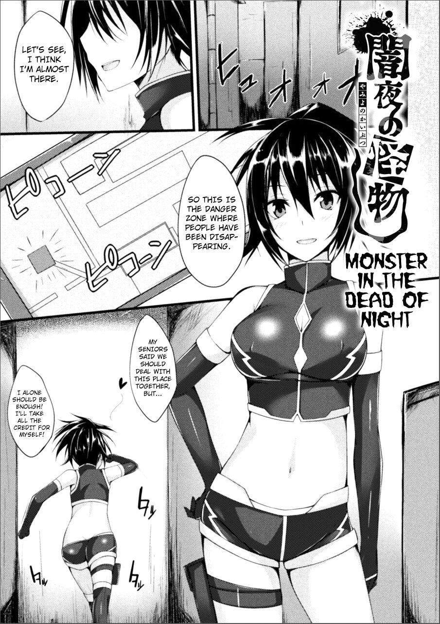 Yamiyo no Kaibutsu | Monster in the Dead of Night page 1 full