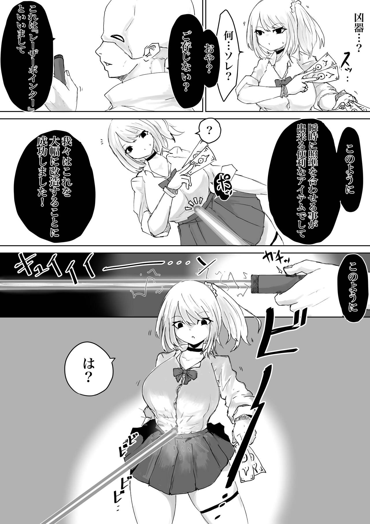 Zecchou e Michibiku Cult ~JK Mekkyakushi wa Kairaku no Yorokobi o Karada ni Kizamu~ page 10 full