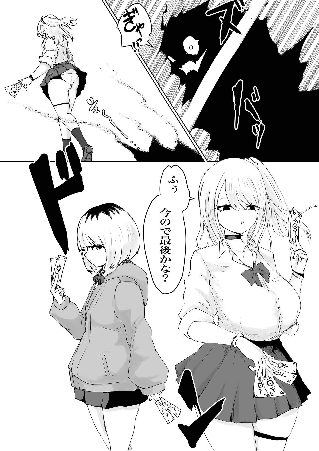Zecchou e Michibiku Cult ~JK Mekkyakushi wa Kairaku no Yorokobi o Karada ni Kizamu~ page 3 full