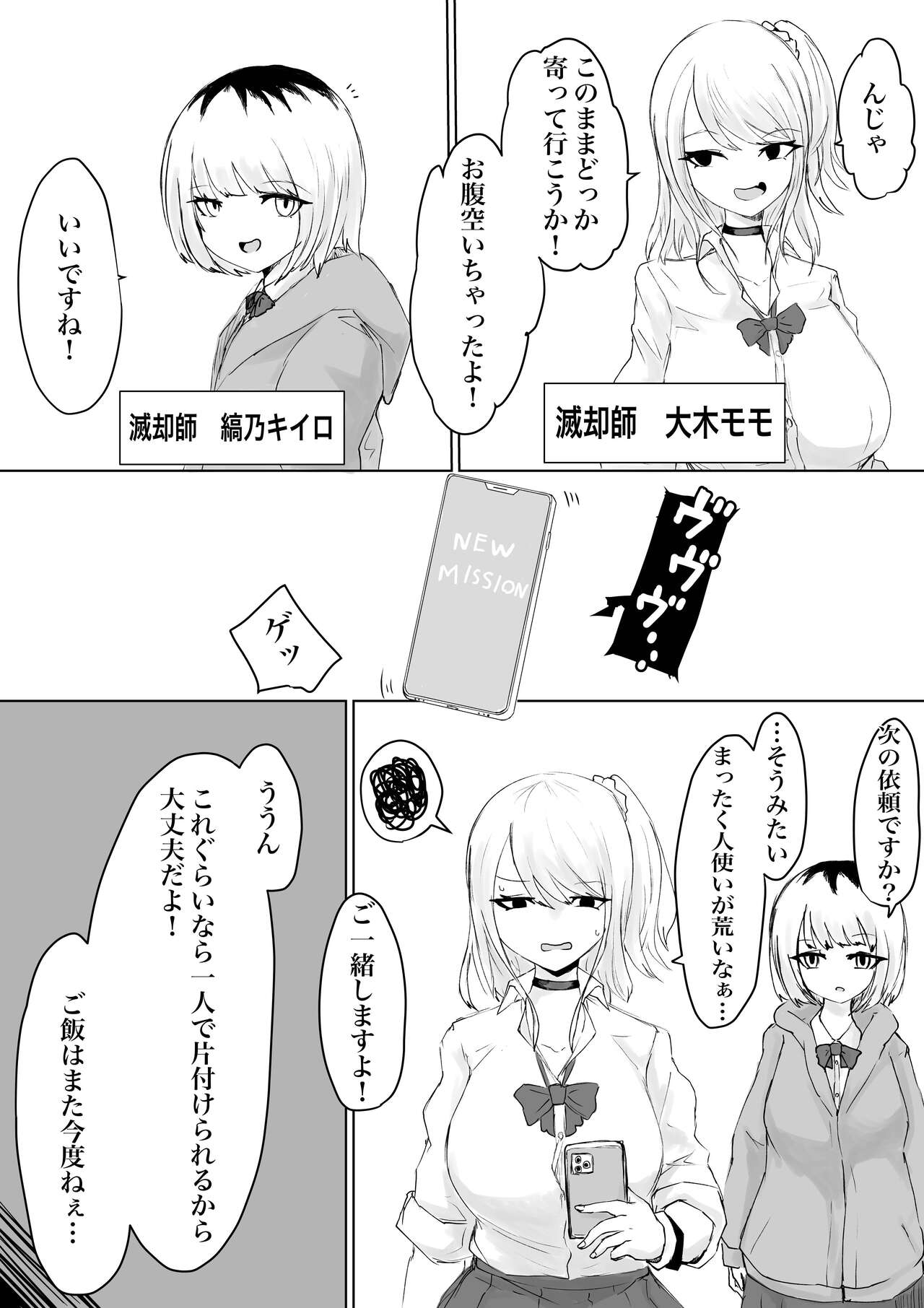 Zecchou e Michibiku Cult ~JK Mekkyakushi wa Kairaku no Yorokobi o Karada ni Kizamu~ page 4 full