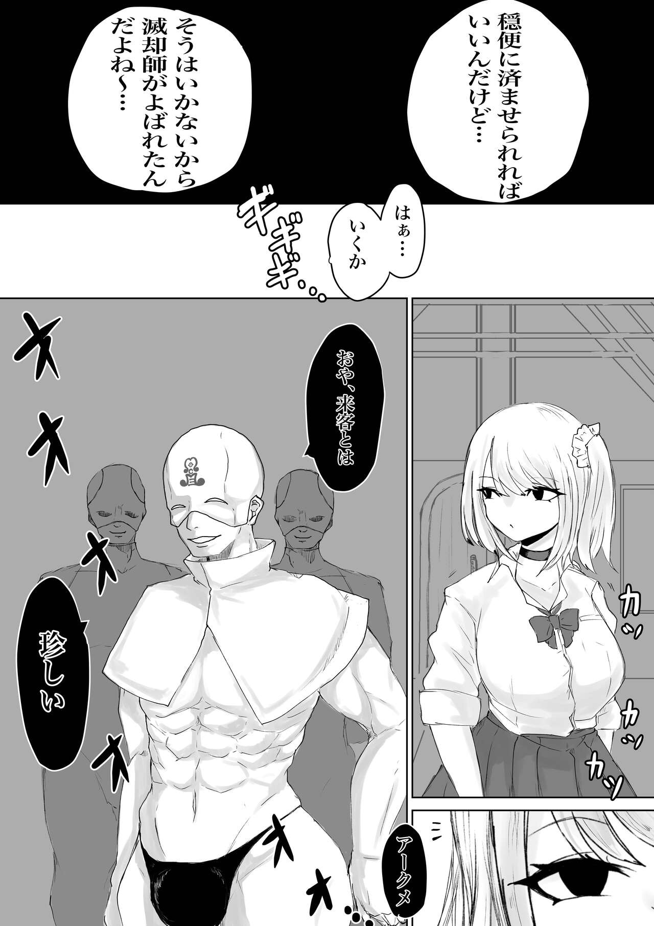 Zecchou e Michibiku Cult ~JK Mekkyakushi wa Kairaku no Yorokobi o Karada ni Kizamu~ page 6 full