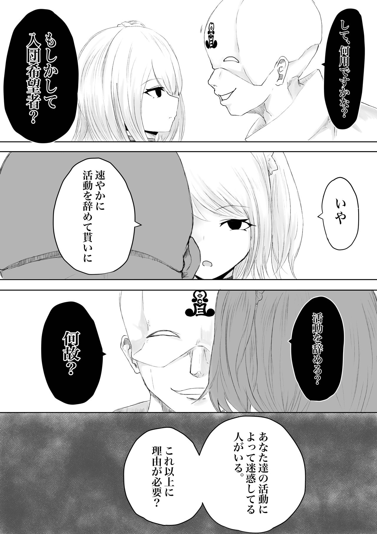 Zecchou e Michibiku Cult ~JK Mekkyakushi wa Kairaku no Yorokobi o Karada ni Kizamu~ page 8 full
