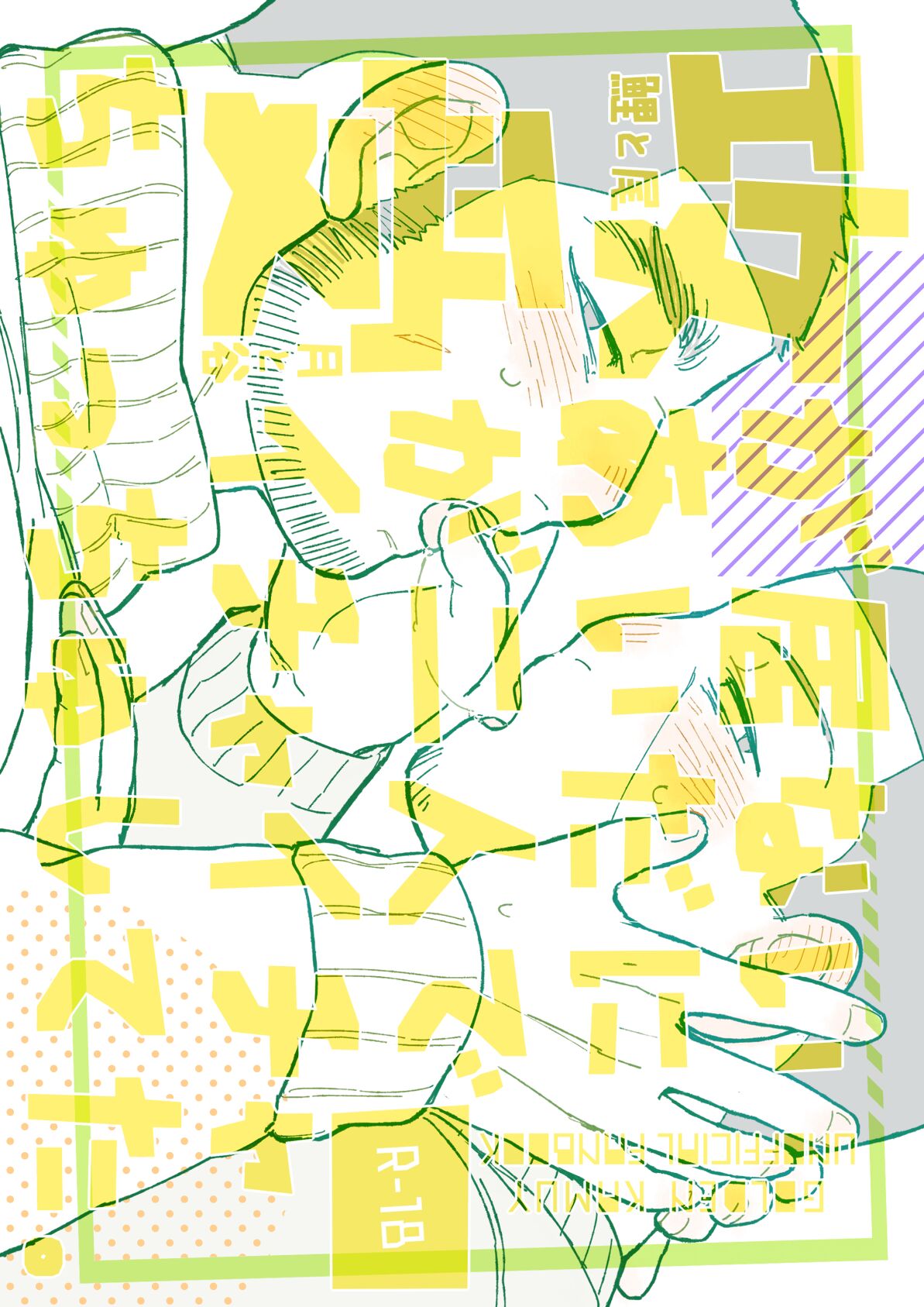 Seme ga Inai Aida ni Uke ga Futari de Ichaicha Chucchu Shiteta. page 1 full