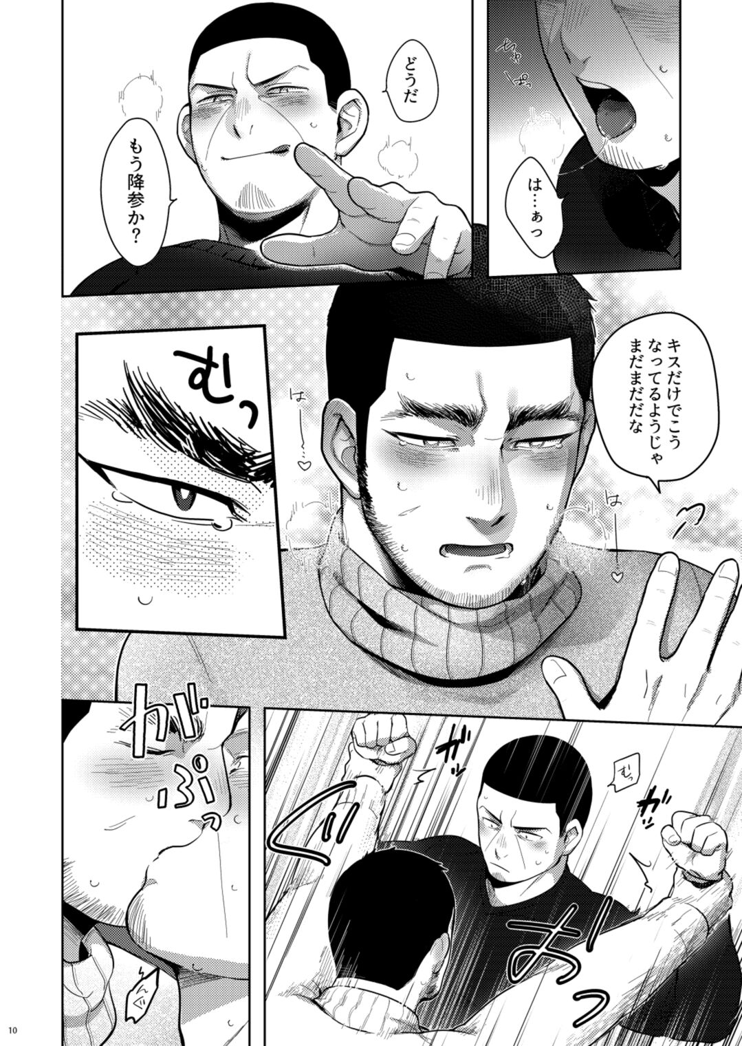 Seme ga Inai Aida ni Uke ga Futari de Ichaicha Chucchu Shiteta. page 9 full