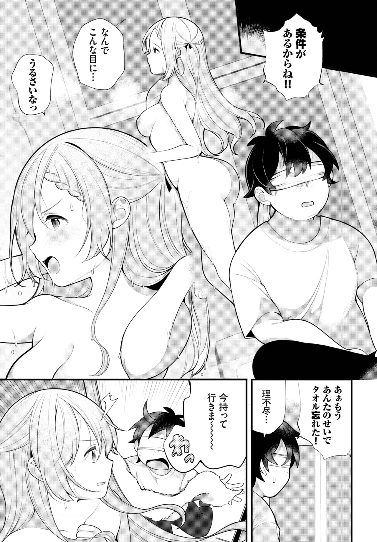 Dascomi Vol.23 page 10 full