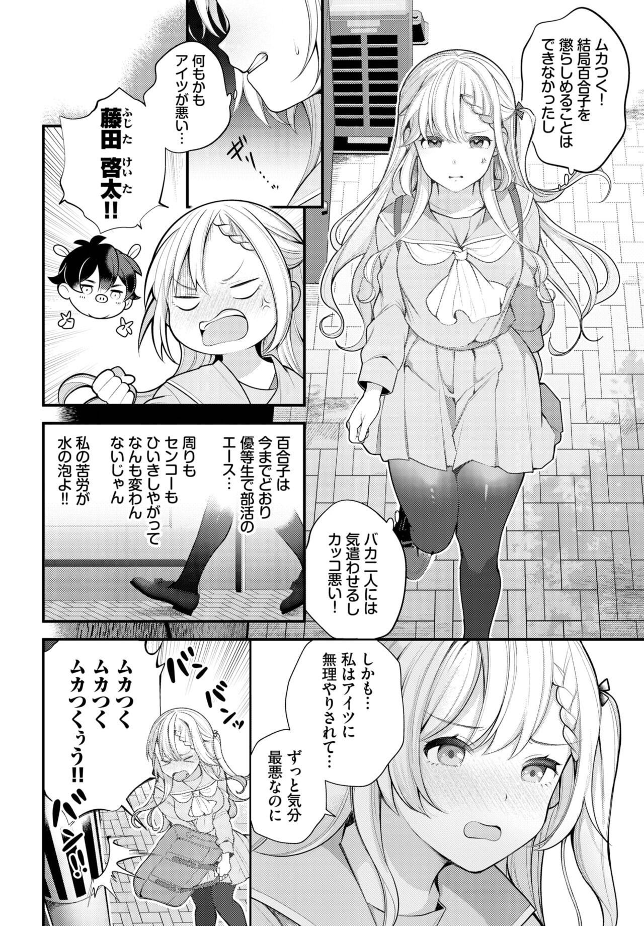 Dascomi Vol.23 page 5 full