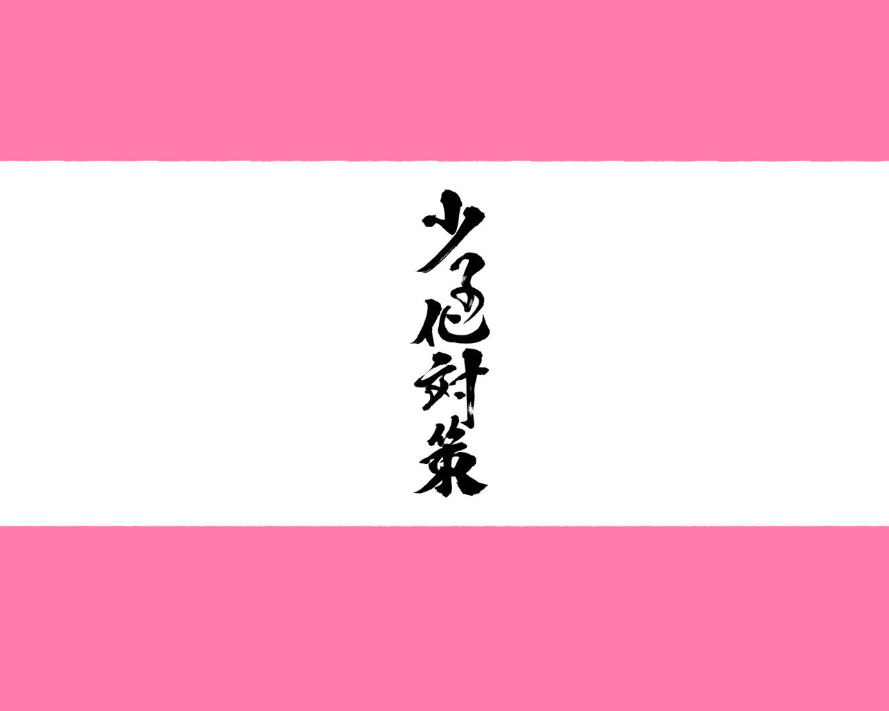 Onna Kyoushi-tachi ~Soko no Kimi! Ato de Seikyouiku Shidoushitsu e Kinasai!~ page 5 full