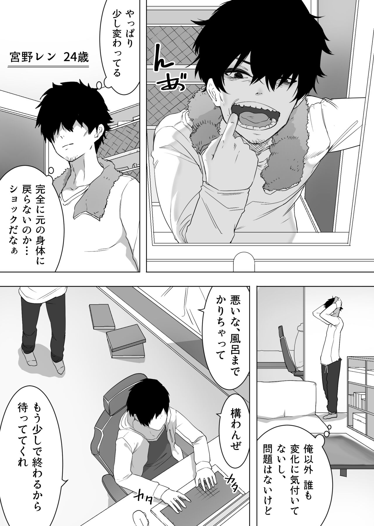 Isei Tensei II Konomi no Karada ni Body Change page 3 full