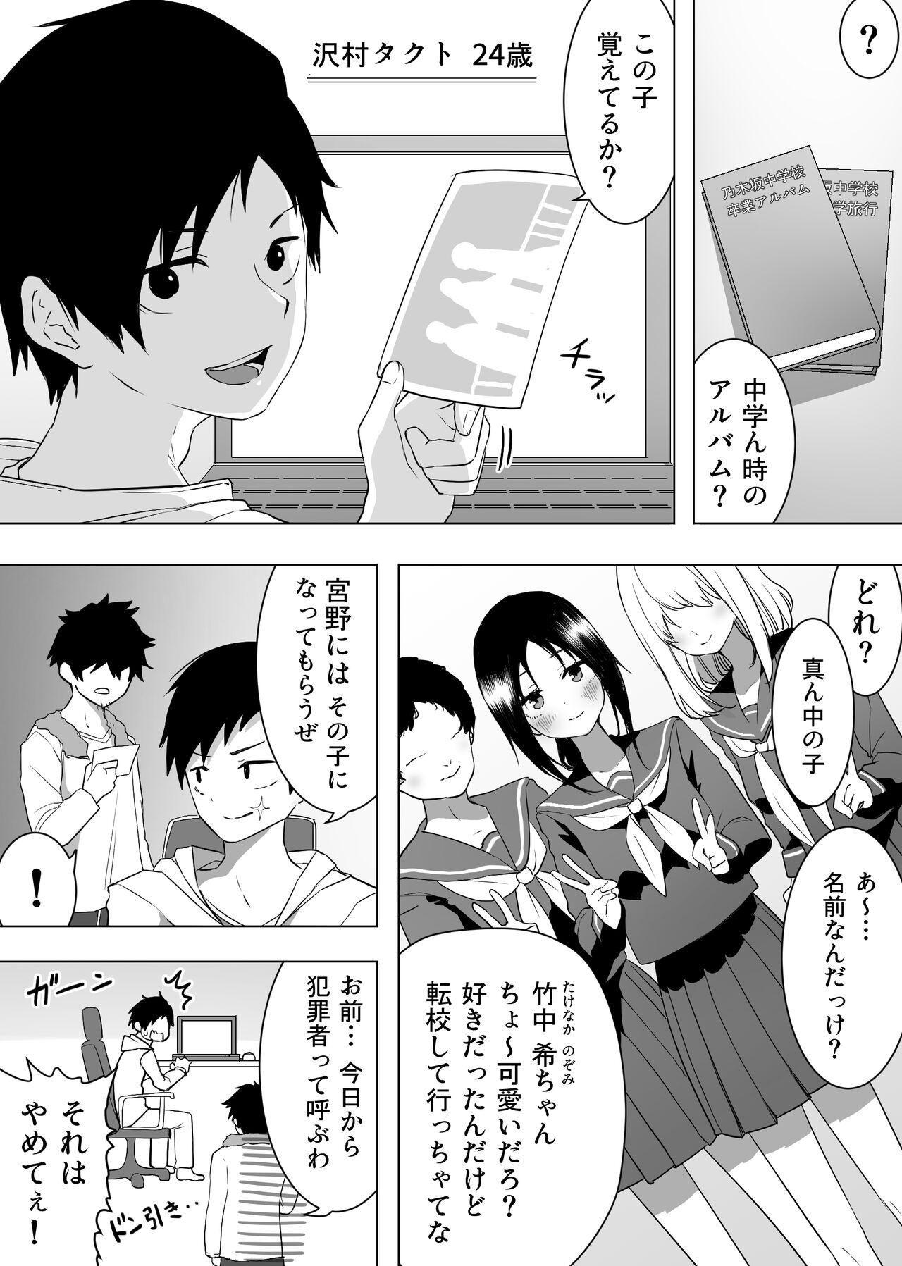 Isei Tensei II Konomi no Karada ni Body Change page 4 full