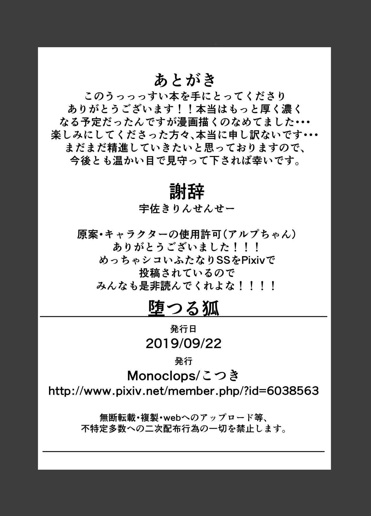 Otsuru Kitsune page 10 full