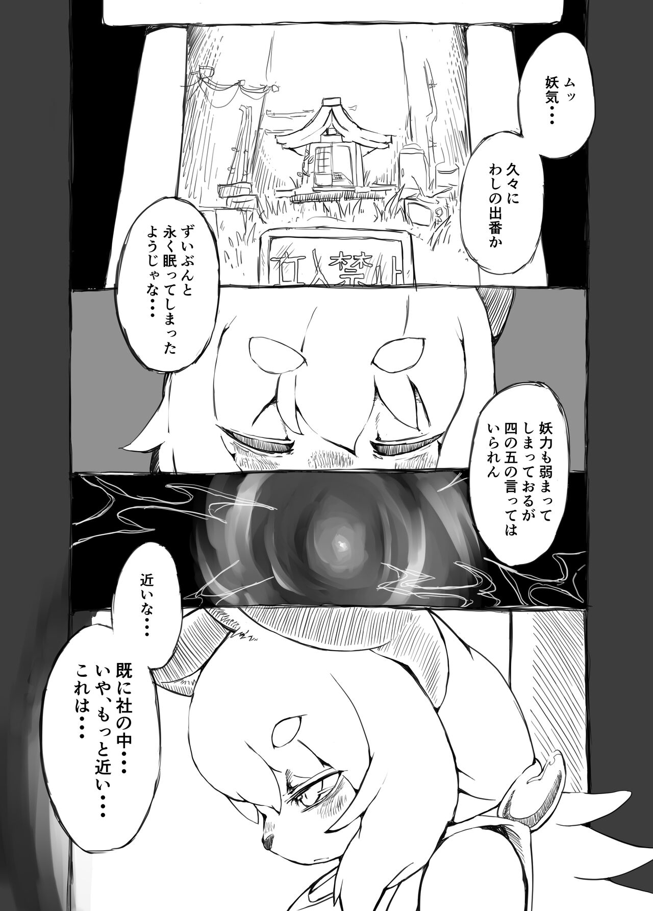 Otsuru Kitsune page 2 full